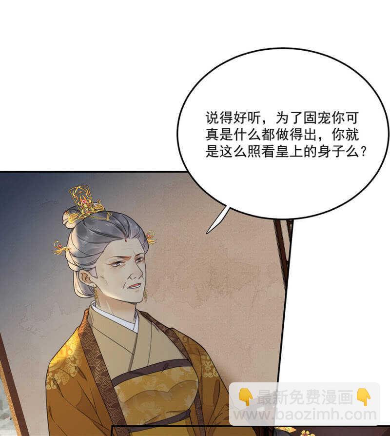 和你姐姐一样-第131话