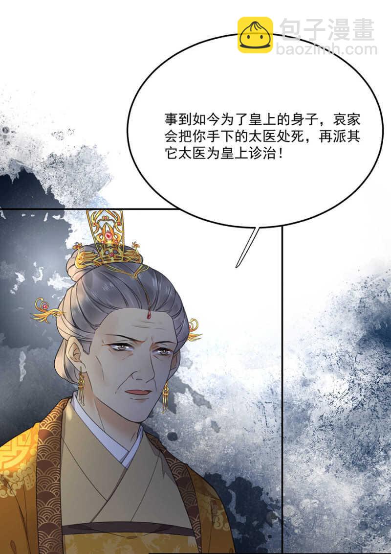 和你姐姐一样-第131话