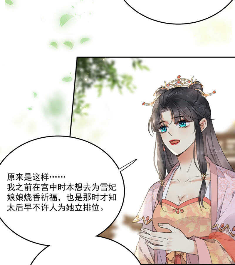 和你姐姐一样-第131话