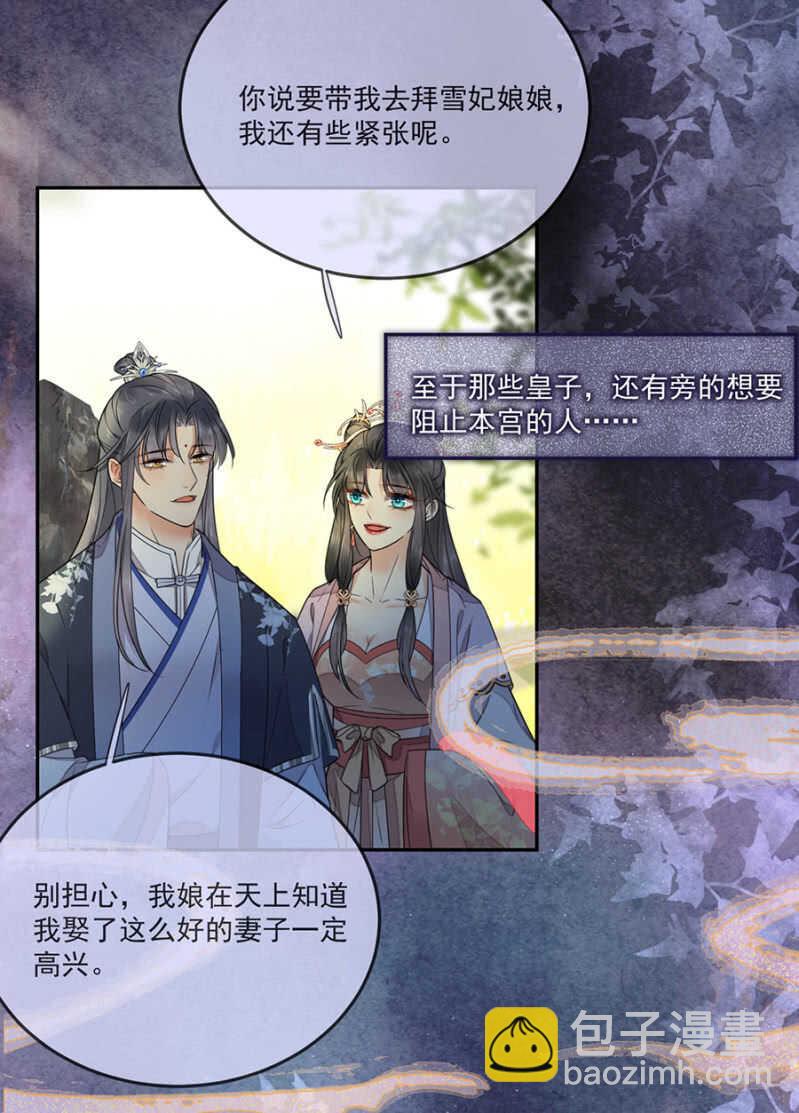 和你姐姐一样-第131话