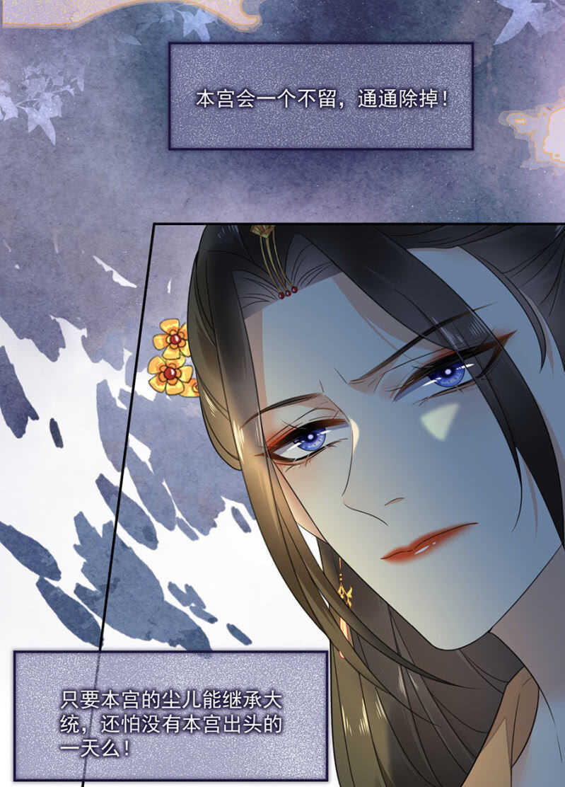 和你姐姐一样-第131话