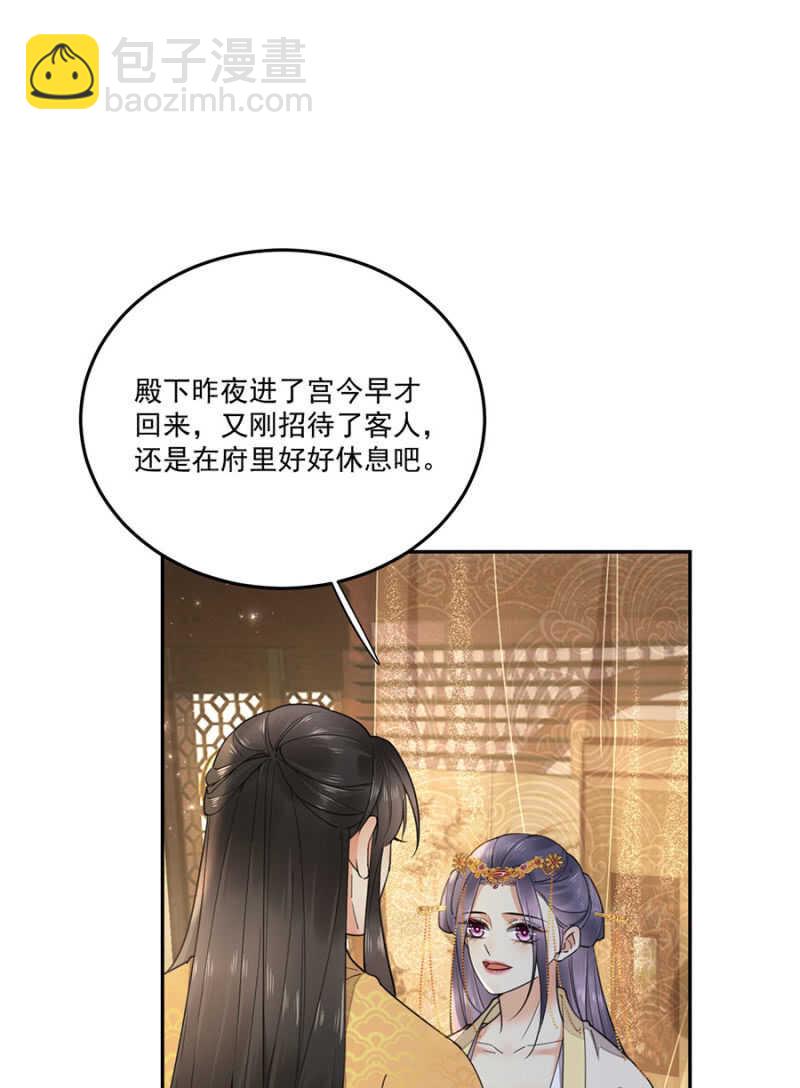 和你姐姐一样-第131话