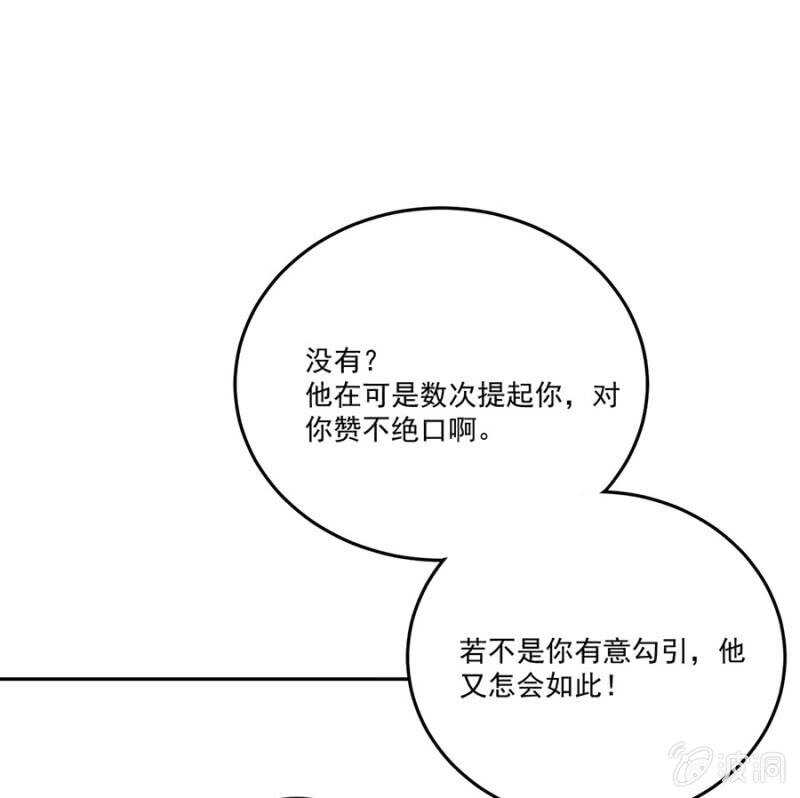 和你姐姐一样-第131话