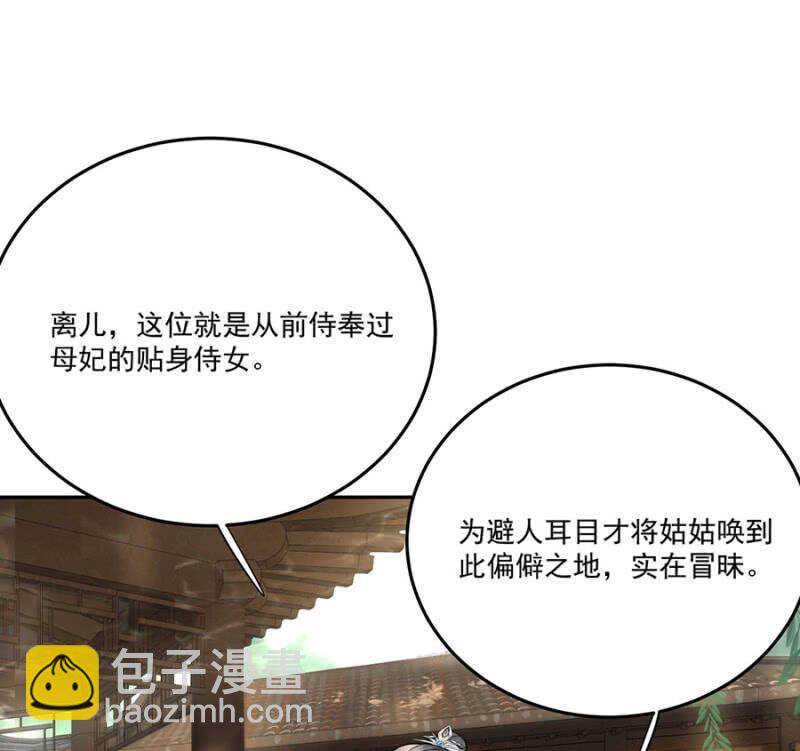 她会想家的(1/2)-第133话