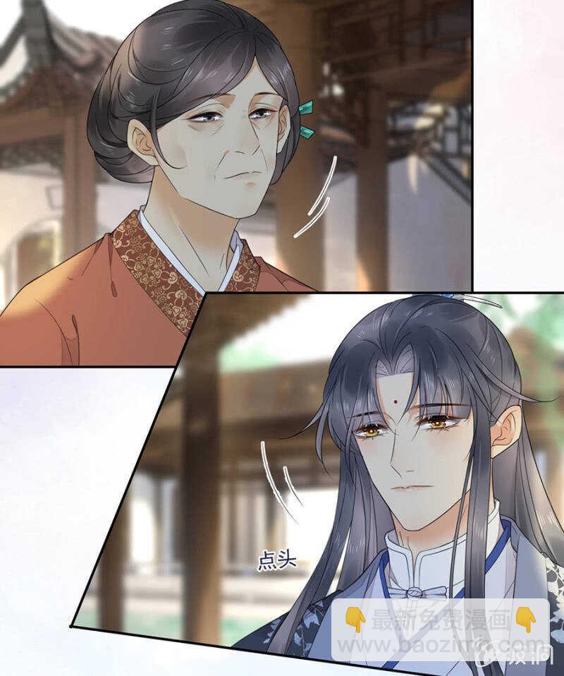 她会想家的(1/2)-第133话