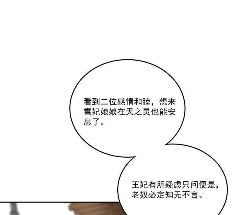 她会想家的(1/2)-第133话