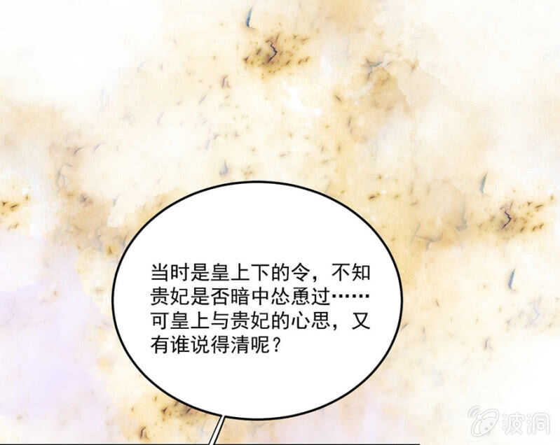 她会想家的(1/2)-第133话