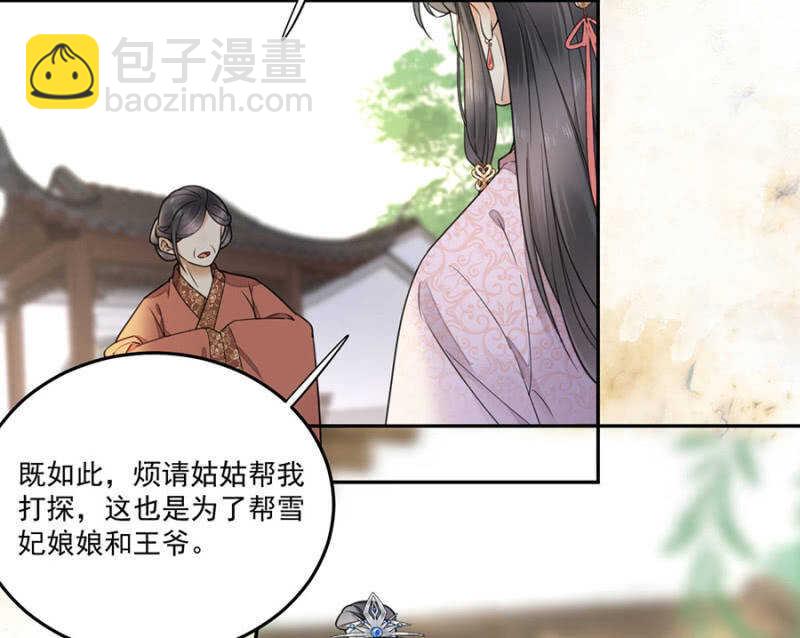 她会想家的(1/2)-第133话