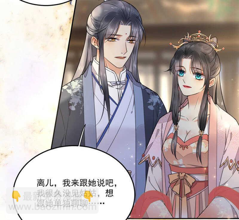 她会想家的(1/2)-第133话