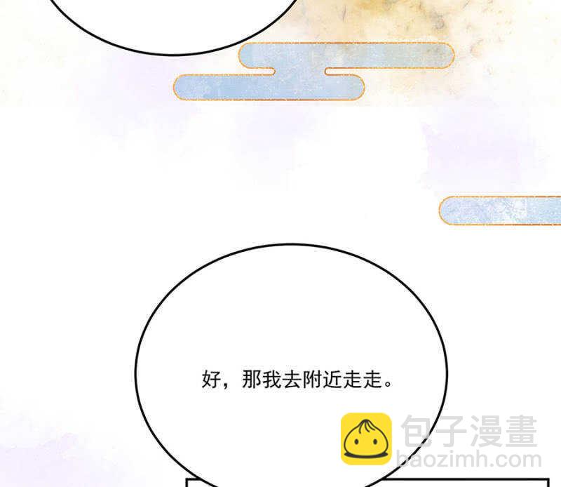 她会想家的(1/2)-第133话