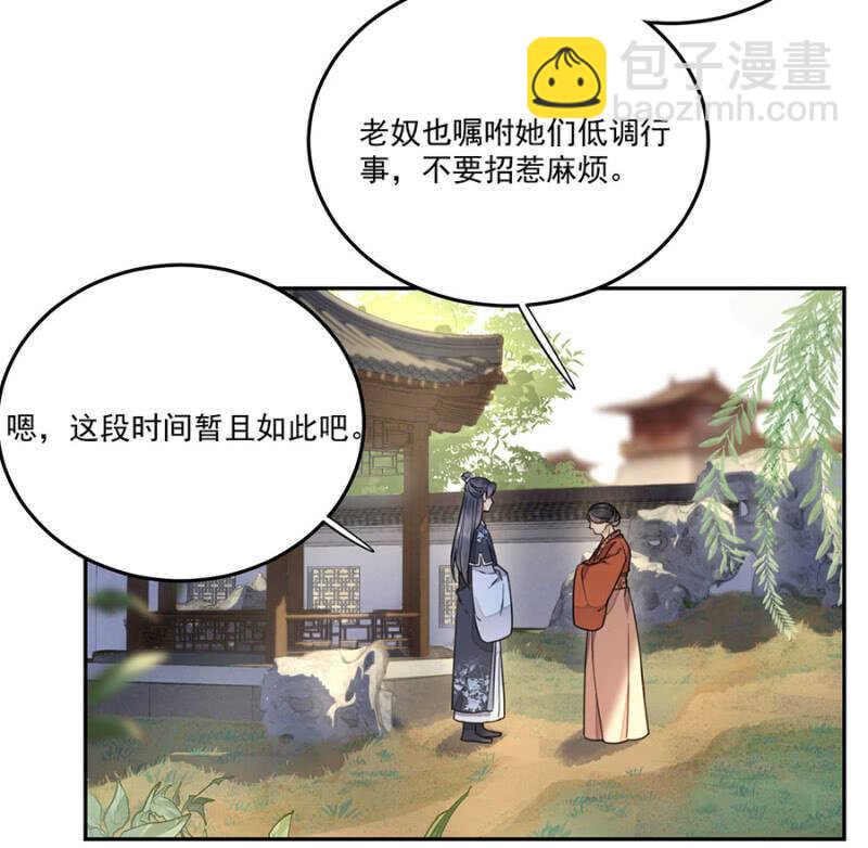 她会想家的(1/2)-第133话