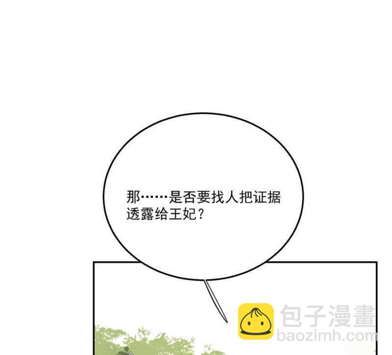 她会想家的(1/2)-第133话