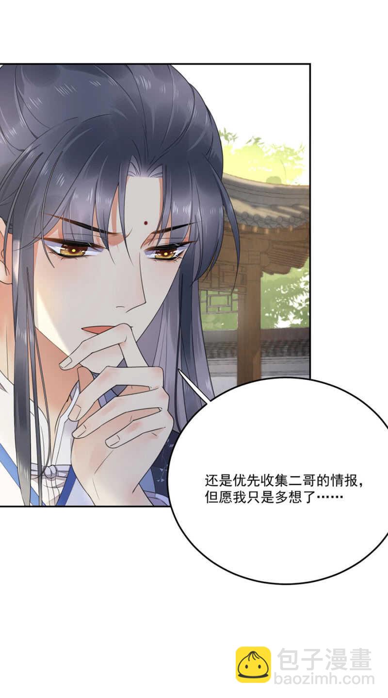 她会想家的(1/2)-第133话