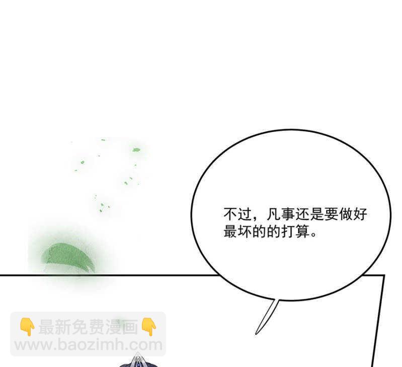 她会想家的(1/2)-第133话