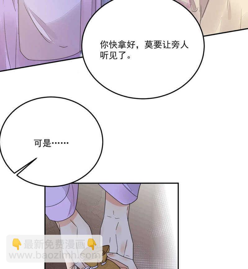 她会想家的(1/2)-第133话