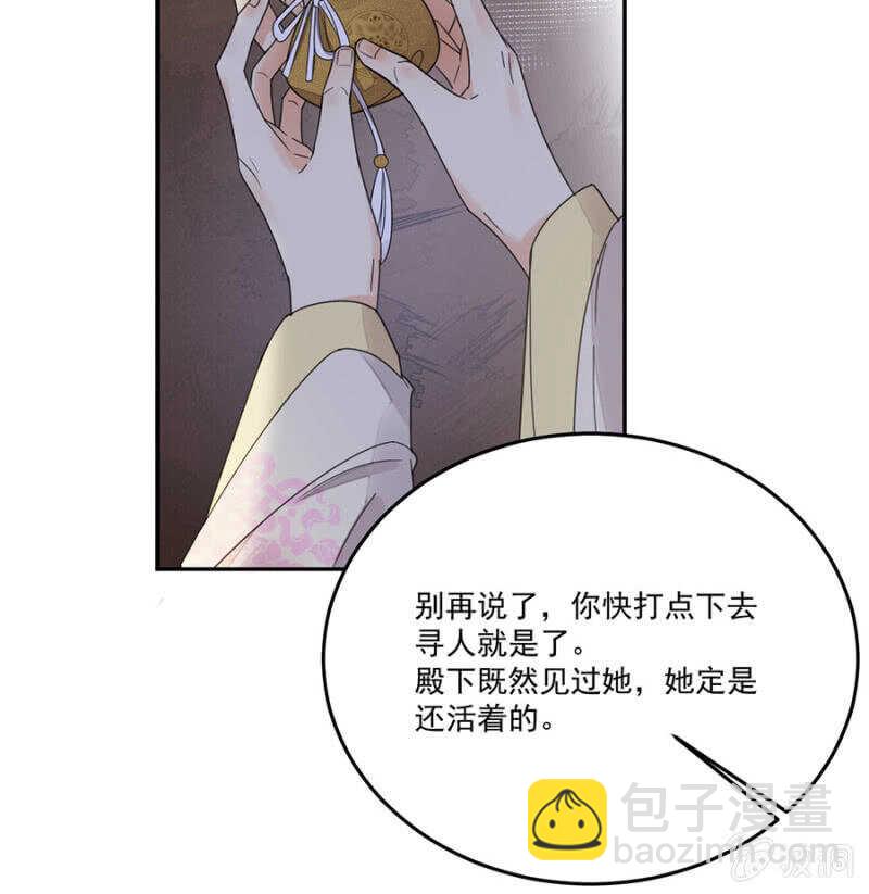 她会想家的(1/2)-第133话