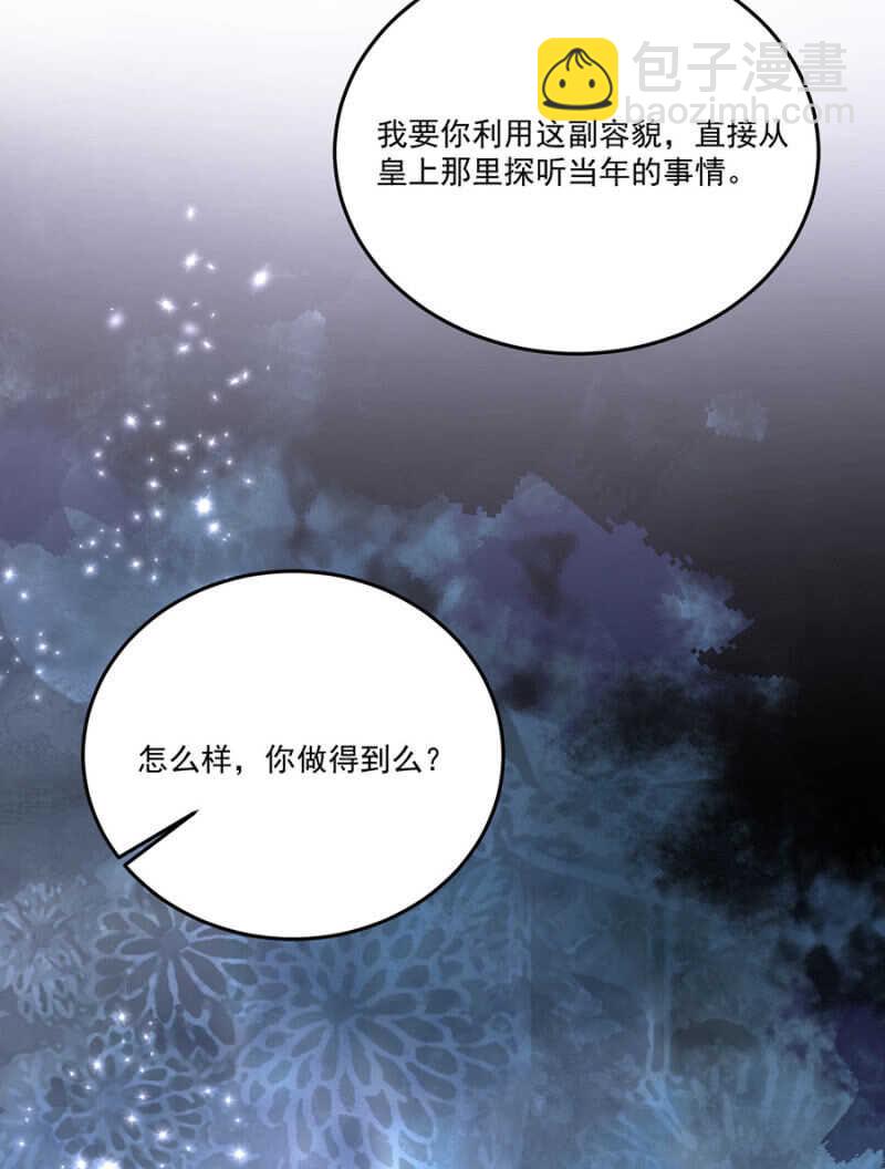 当面索要(1/2)-第135话