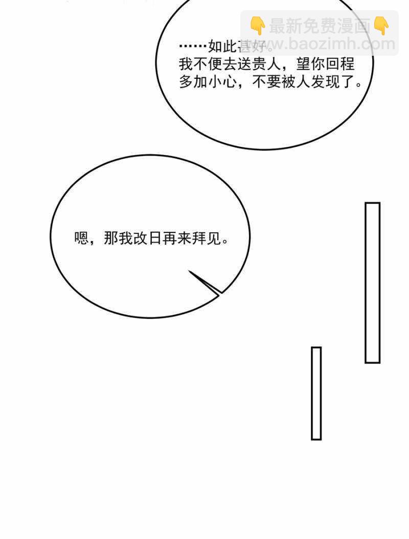 浴火毒女 - 当面索要(1/2) - 6