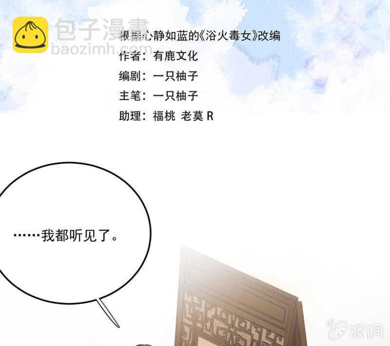 当面索要(1/2)-第135话