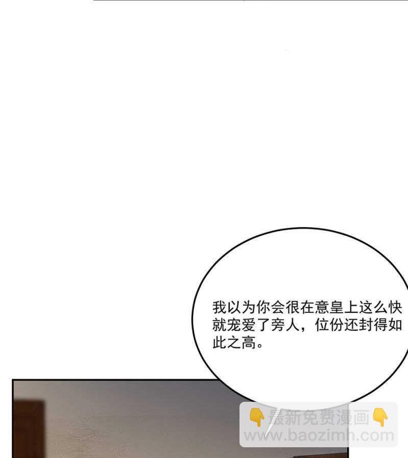 当面索要(1/2)-第135话