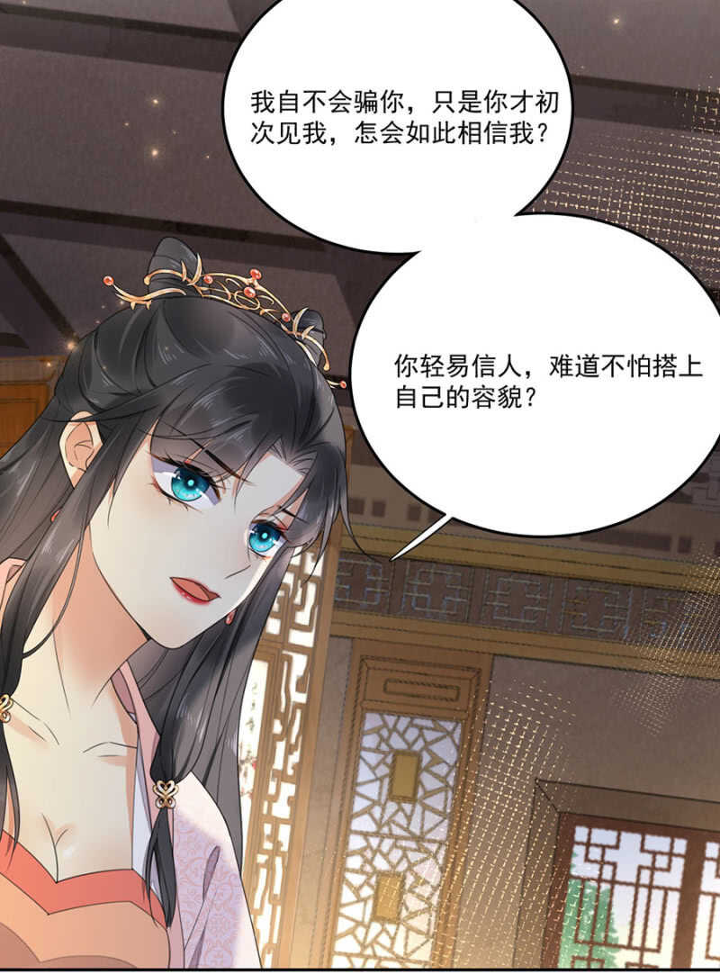 当面索要(1/2)-第135话