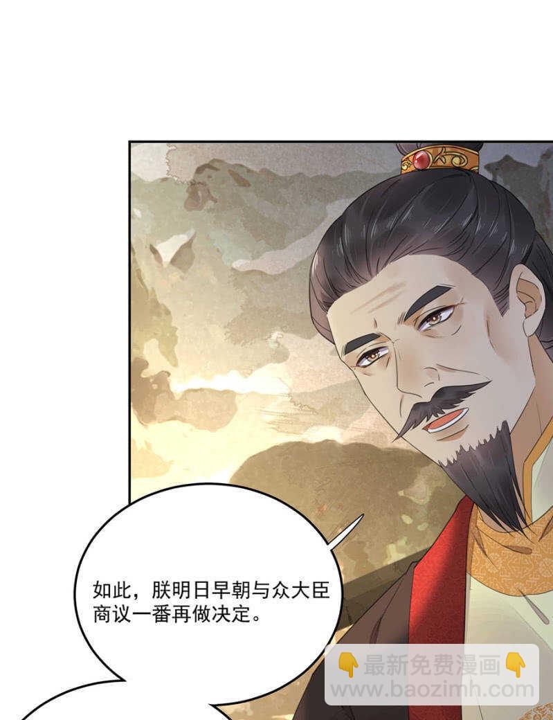 当面索要(1/2)-第135话