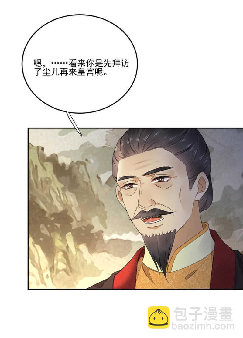 当面索要(1/2)-第135话