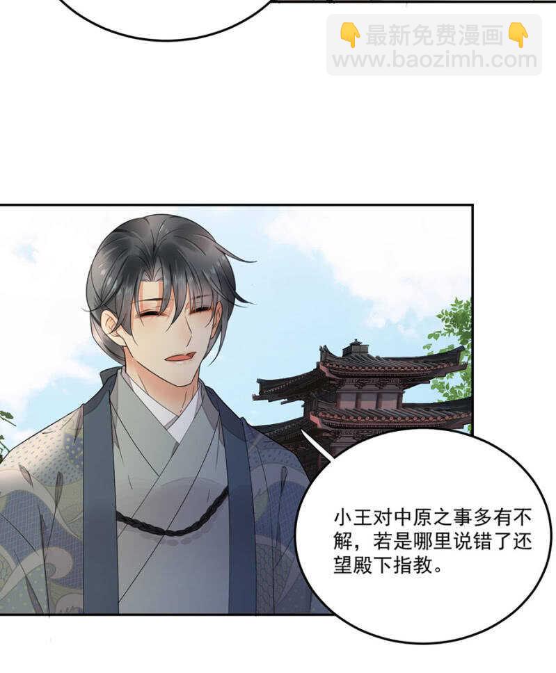 当面索要(1/2)-第135话