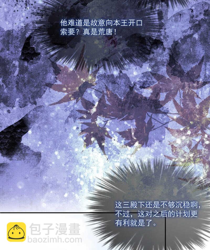 当面索要(1/2)-第135话