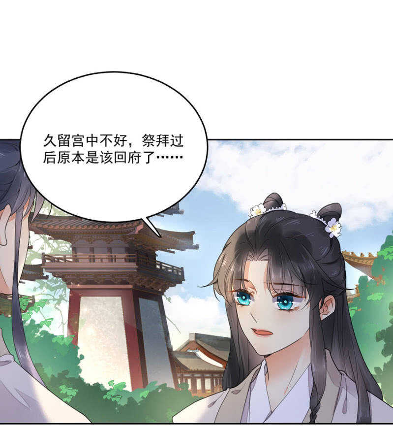 可怜天下父母心-第137话