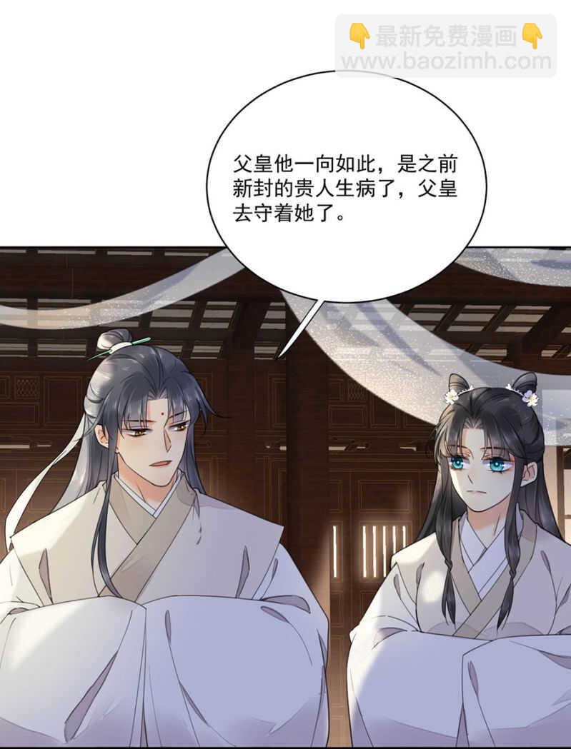 可怜天下父母心-第137话