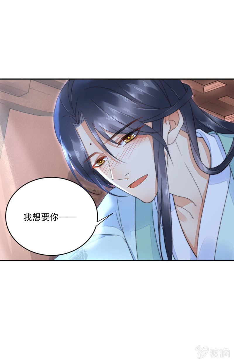 我想要你-第15话