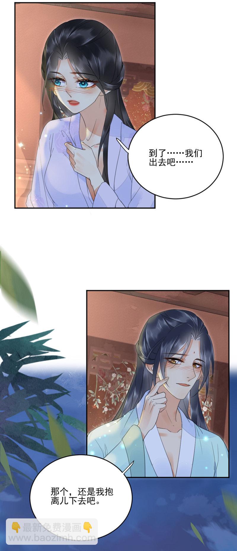 我想要你-第15话