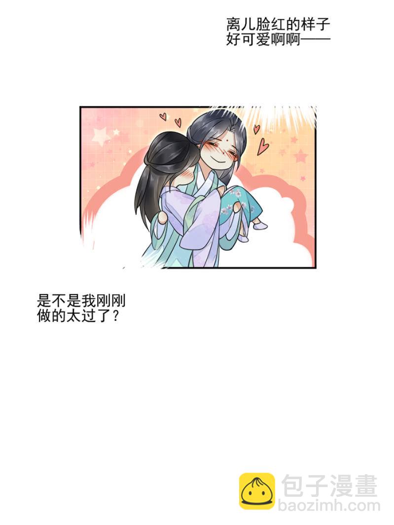 我想要你-第15话