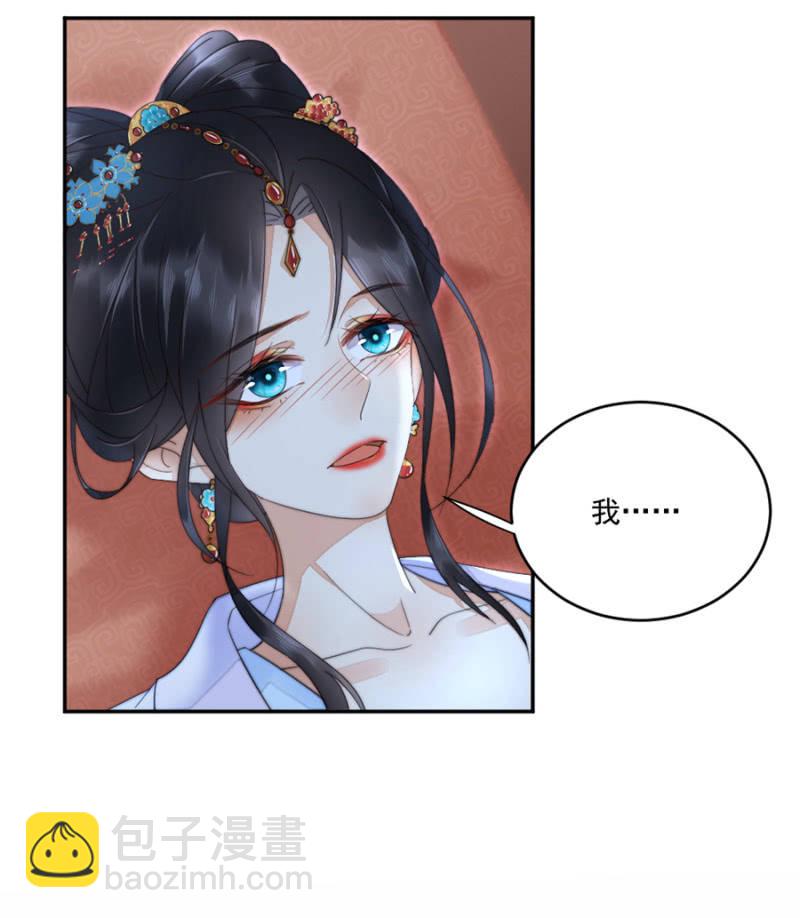 我想要你-第15话