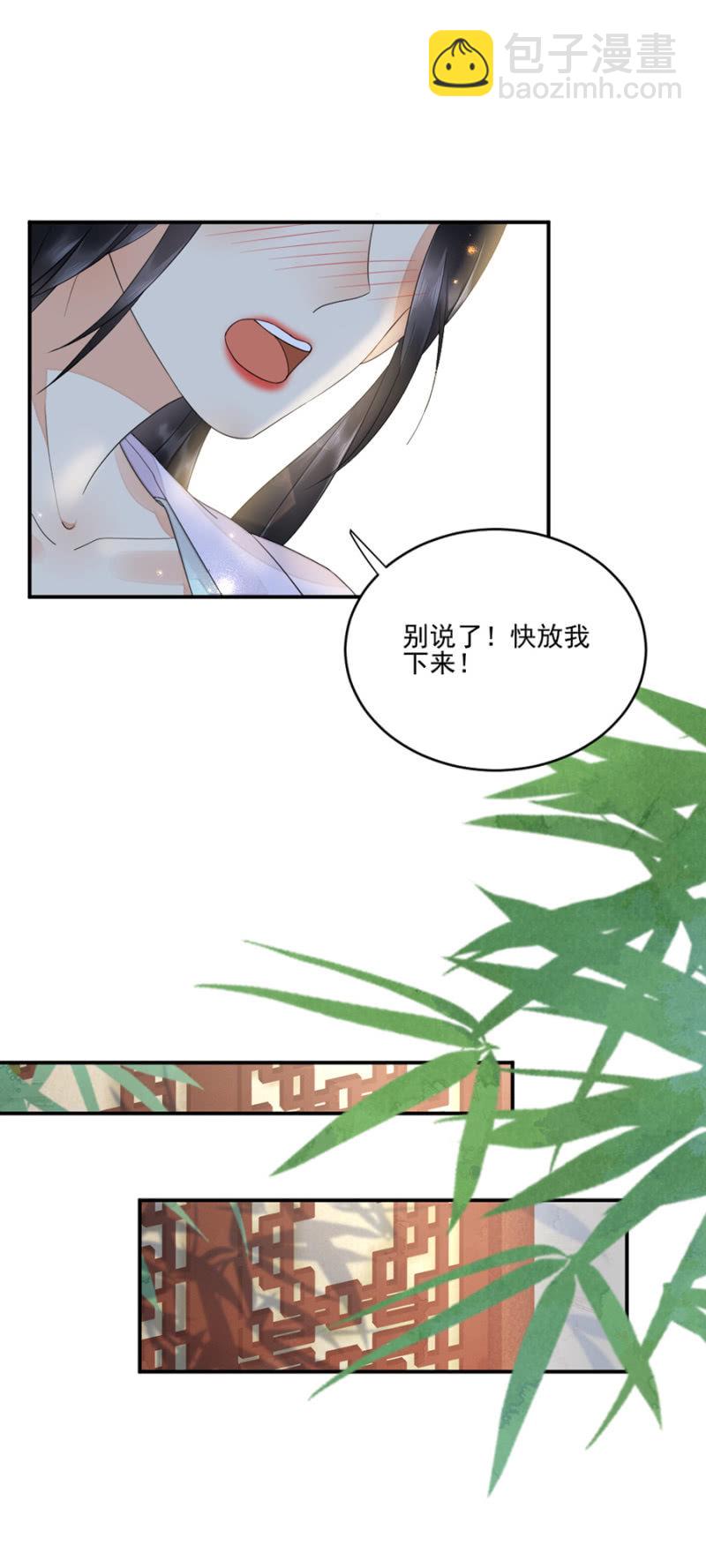 我想要你-第15话