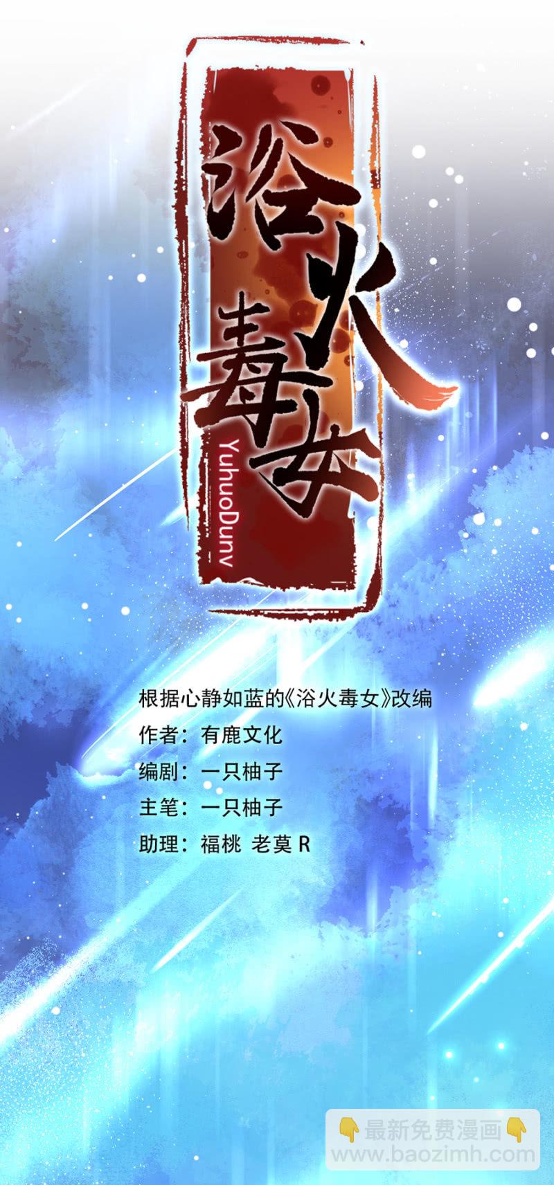 我想要你-第15话