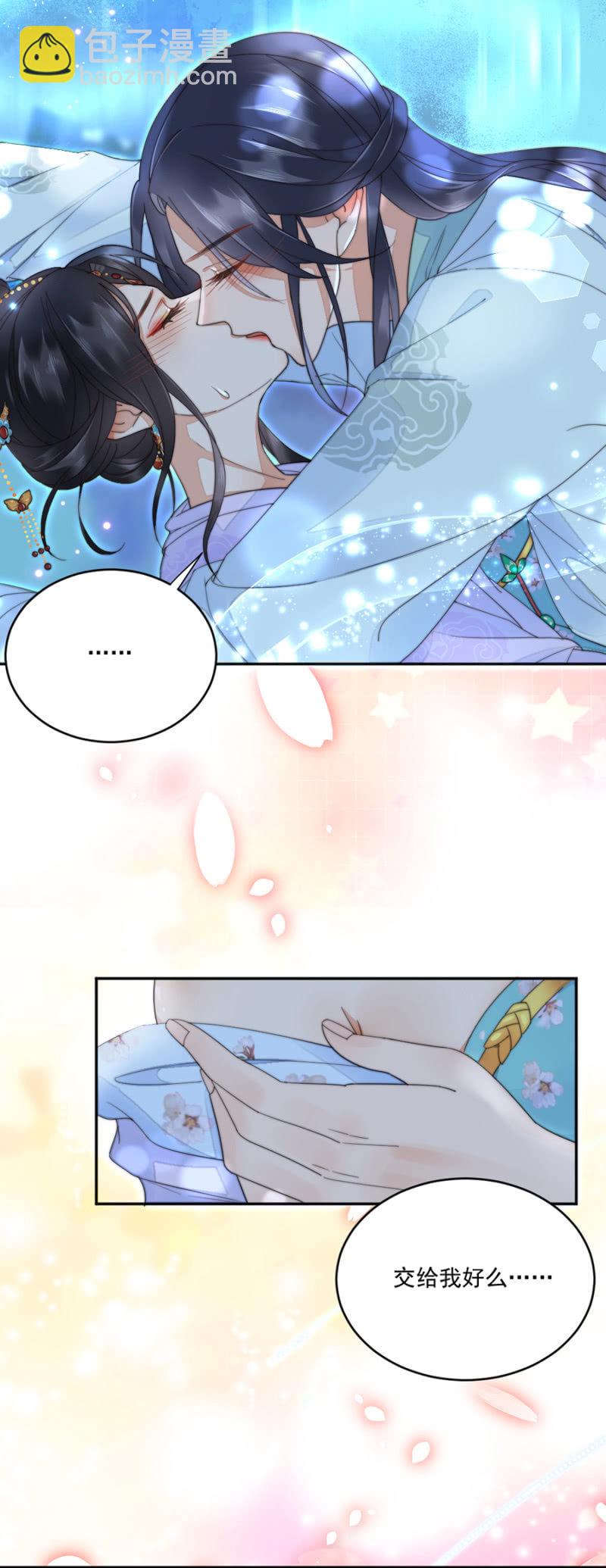 我想要你-第15话