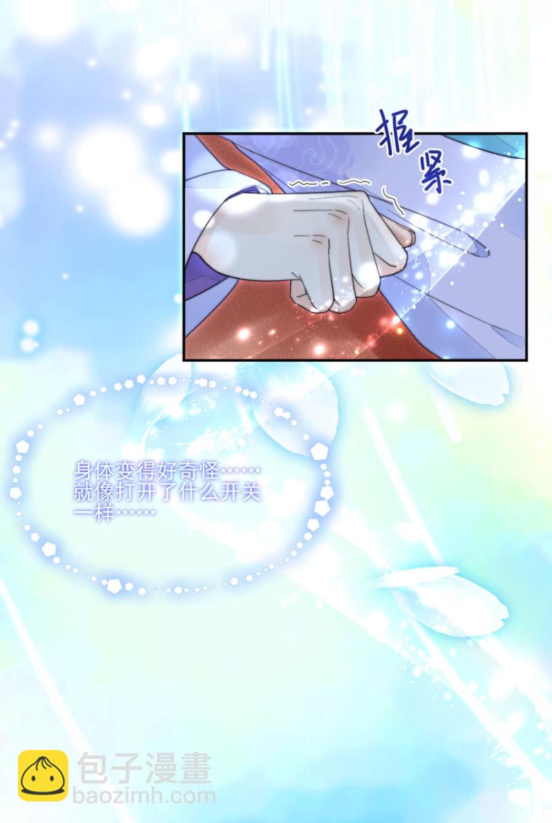 我想要你-第15话