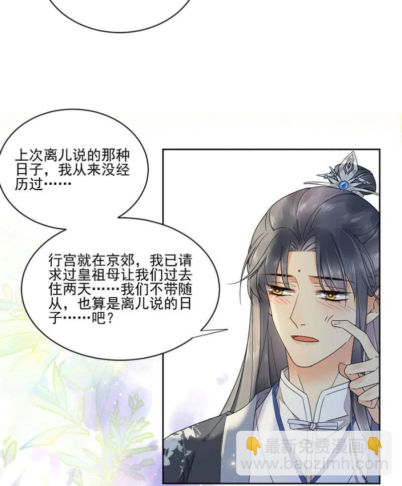 不会放手了(1/2)-第141话