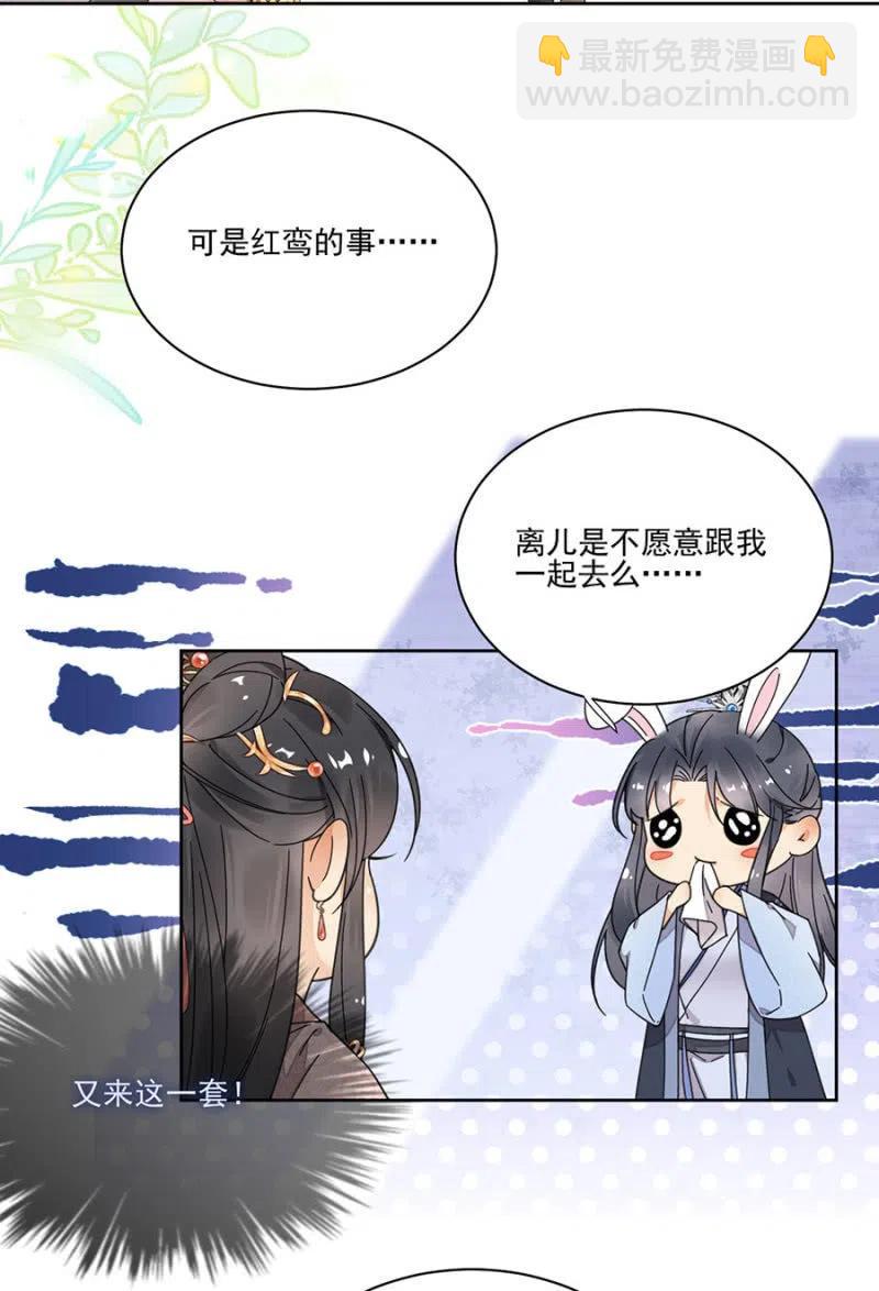 不会放手了(1/2)-第141话