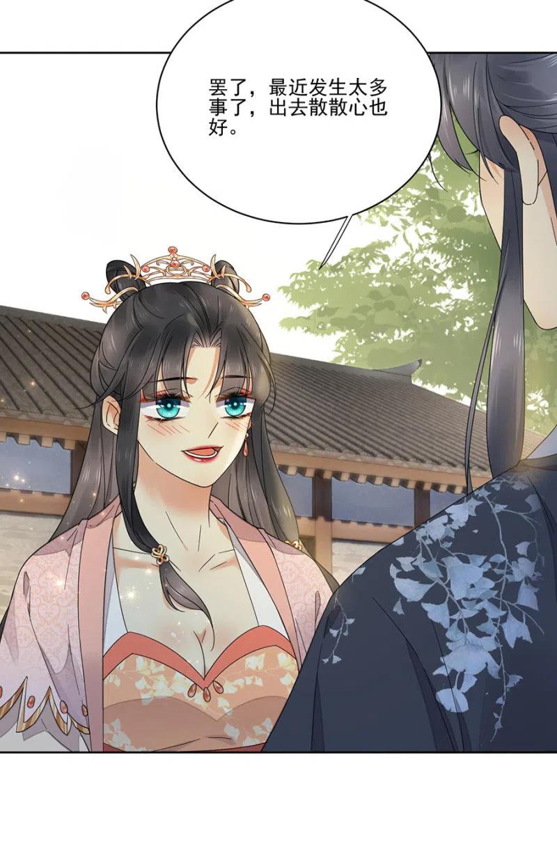 不会放手了(1/2)-第141话