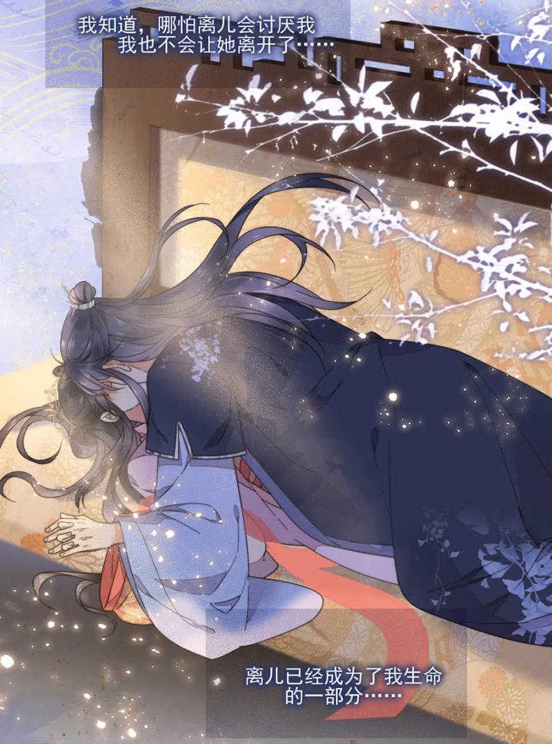 不会放手了(1/2)-第141话