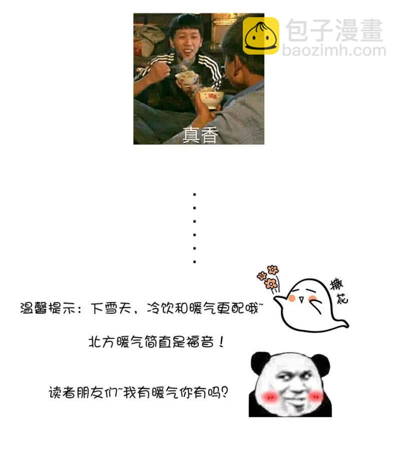 不会放手了(1/2)-第141话