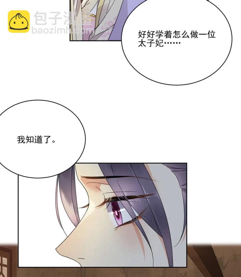 不会放手了(1/2)-第141话