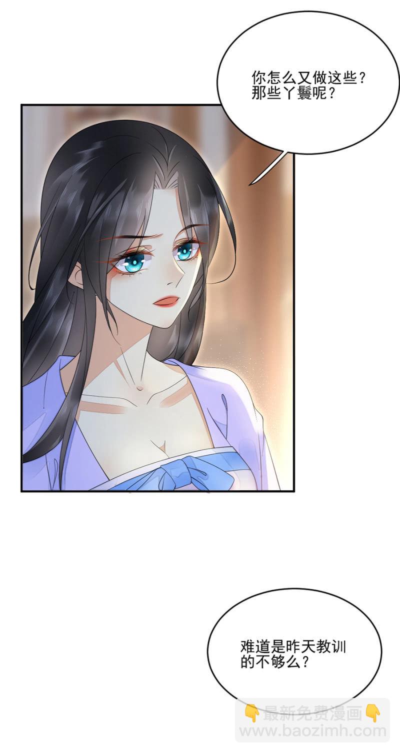 帮你画眉-第17话