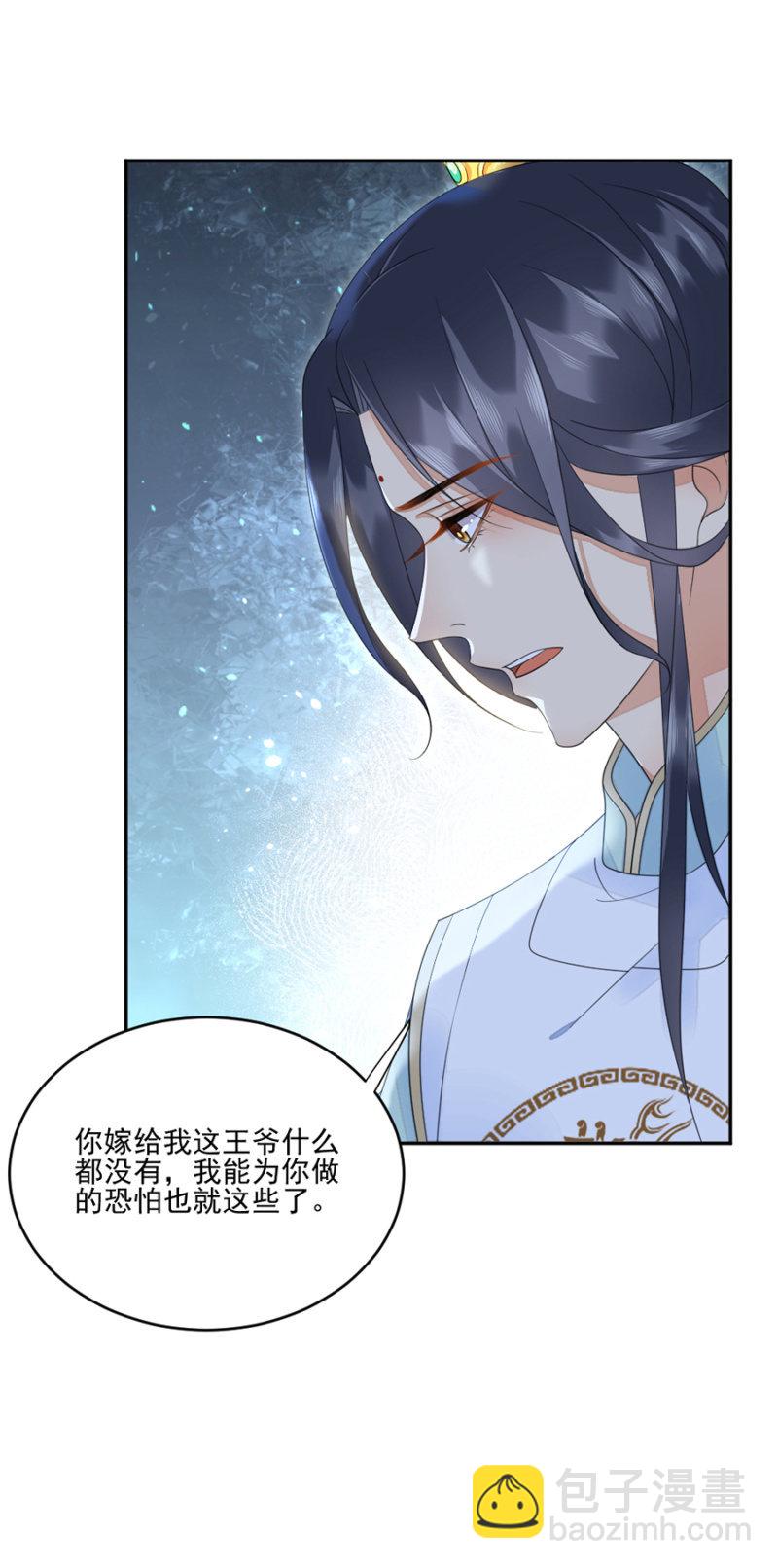 帮你画眉-第17话