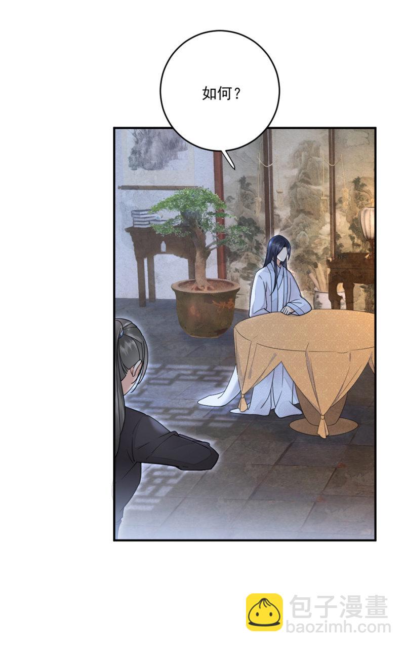 帮你画眉-第17话