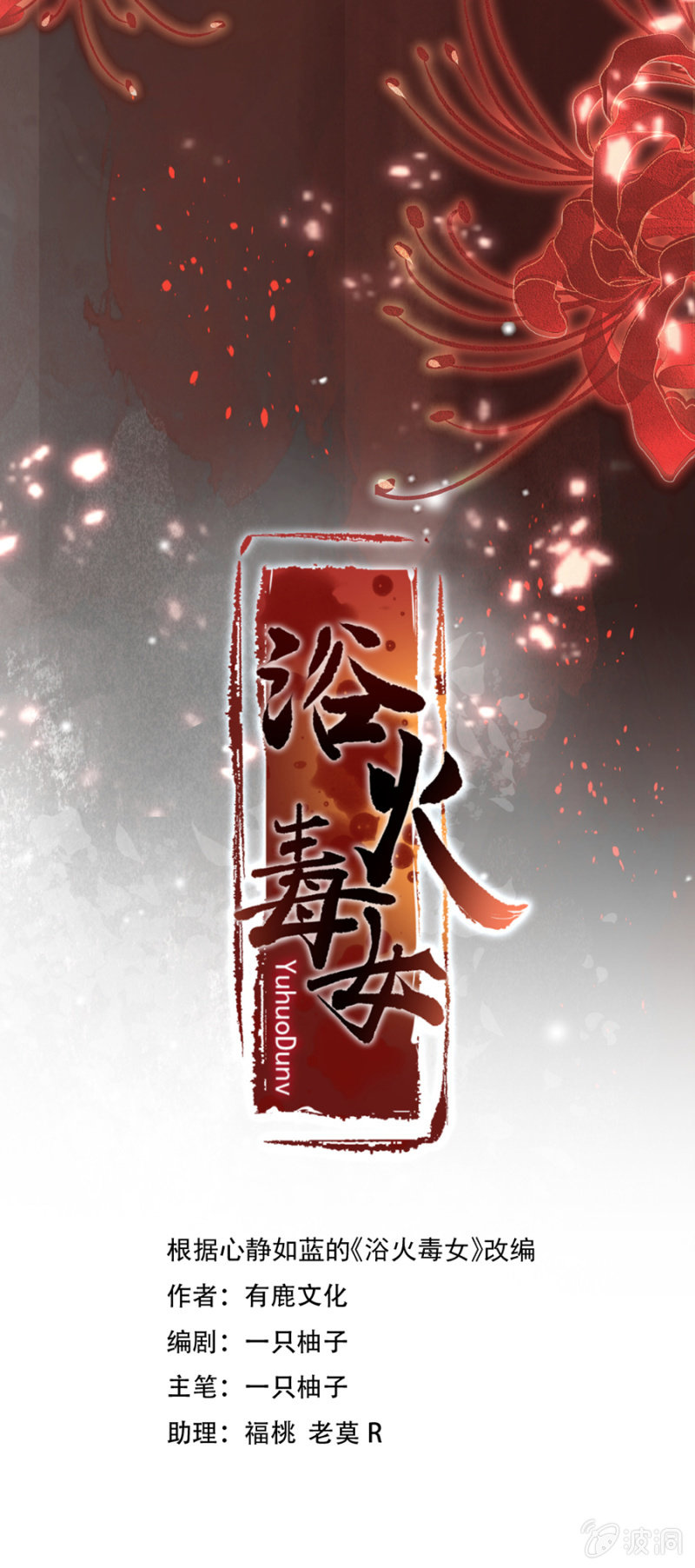 父王小心！-第19话