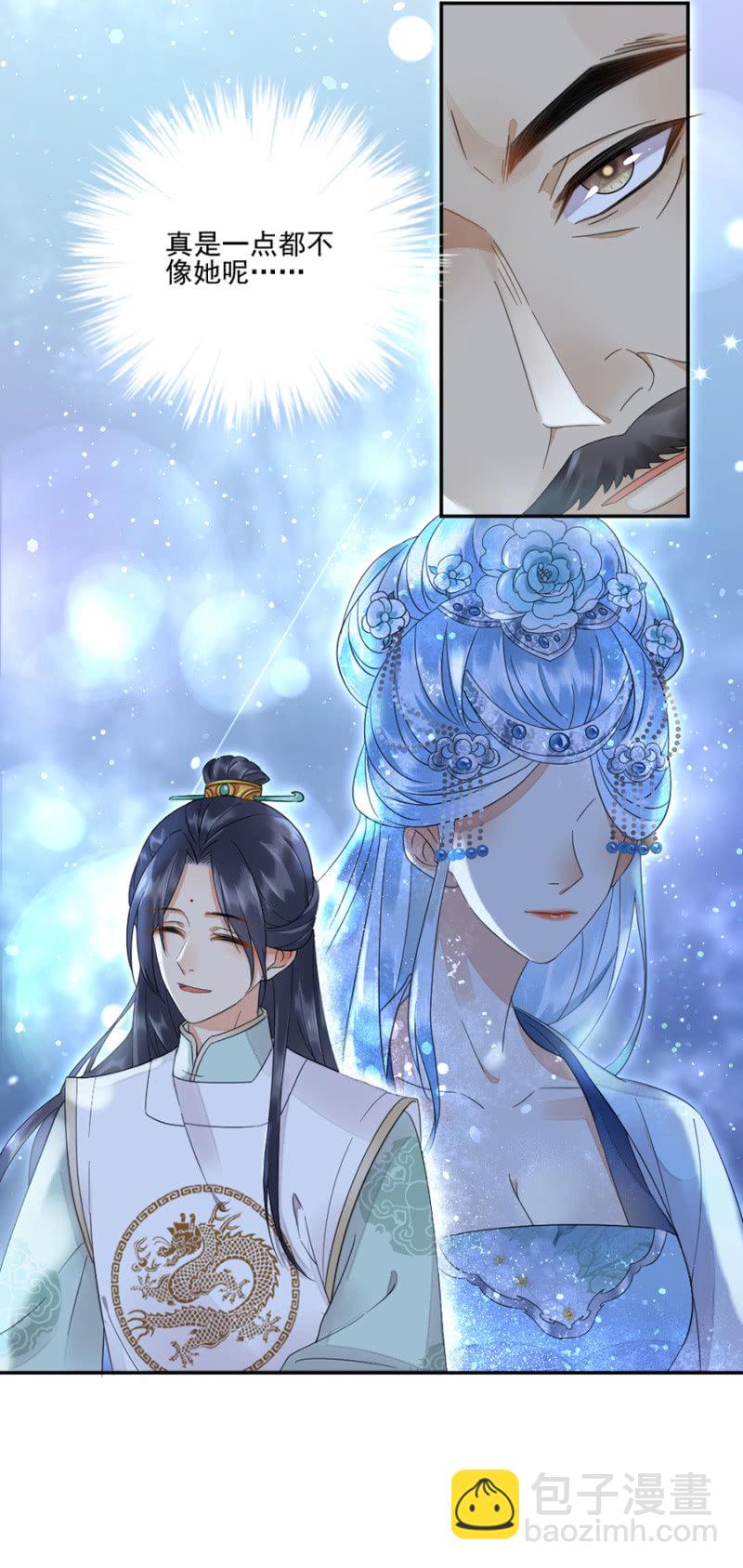 父王小心！-第19话